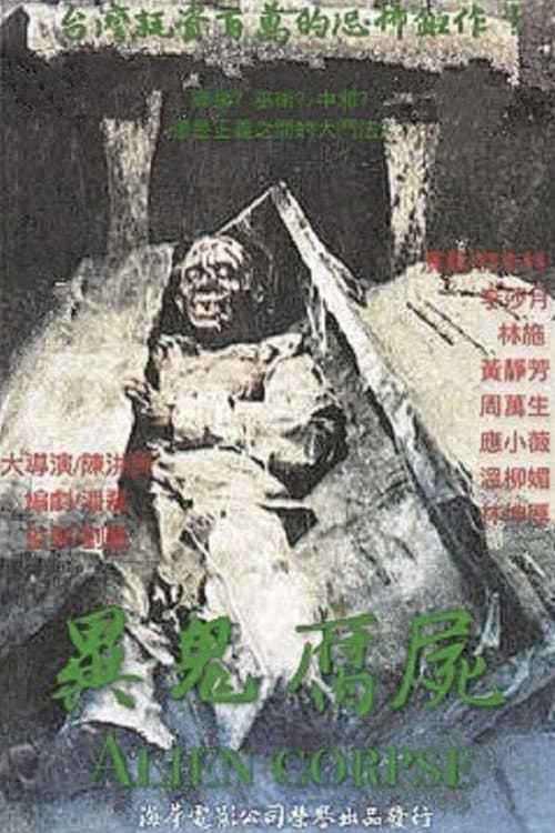 Poster for Alien Corpse