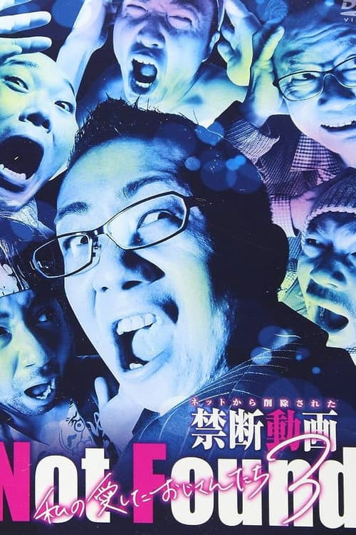 Poster for Not Found: Forbidden videos deleted from the internet: My beloved uncles 3
