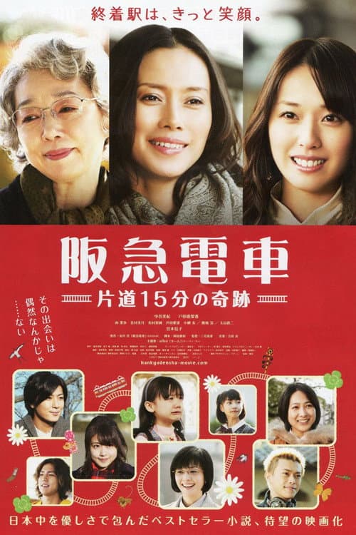 Poster for Hankyu Railways - A 15-Minute Miracle