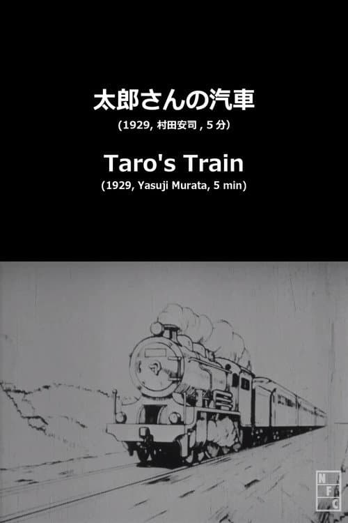 Poster for Taro's Toy Train