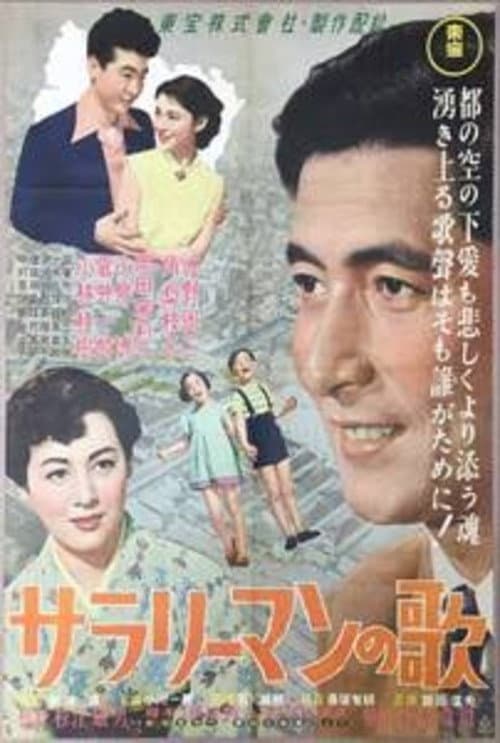 Poster for A Song of Little Men