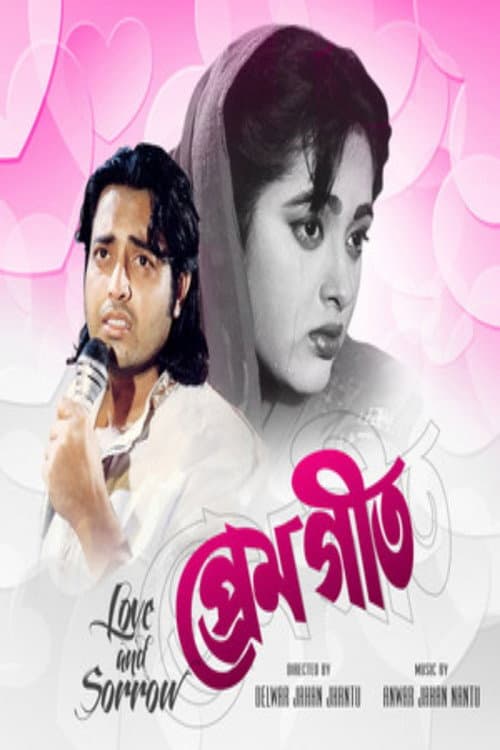 Poster for Prem Geet