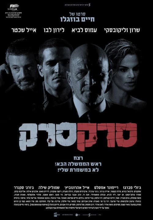 Poster for Blank Bullet