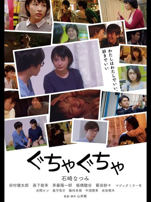 Poster for Messy