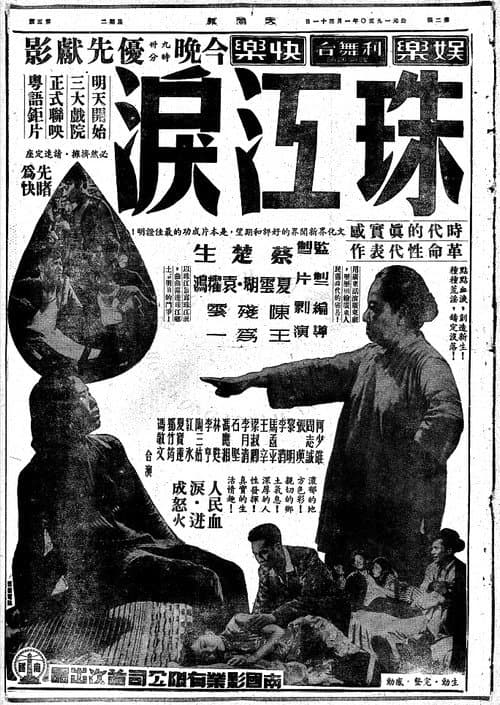 Poster for Dawn Must Come