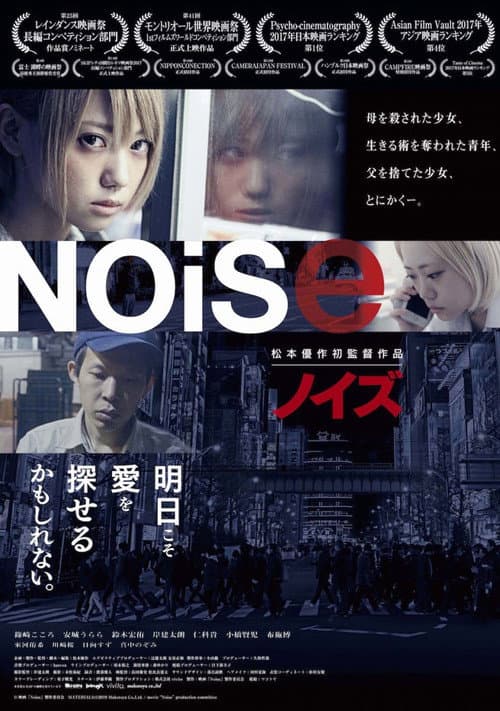 Poster for Noise
