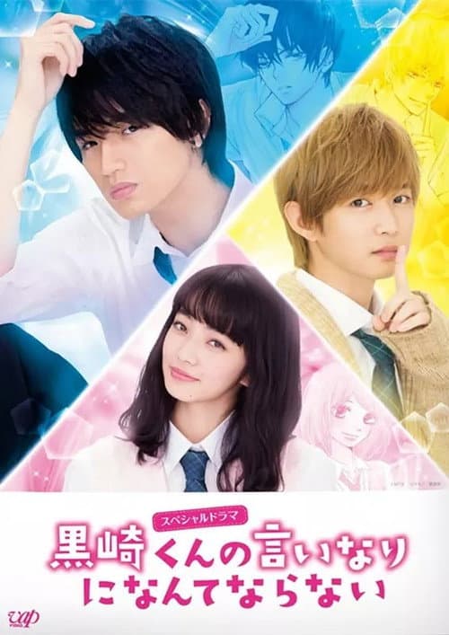 Poster for The Black Devil and the White Prince
