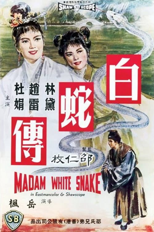 Poster for Madam White Snake