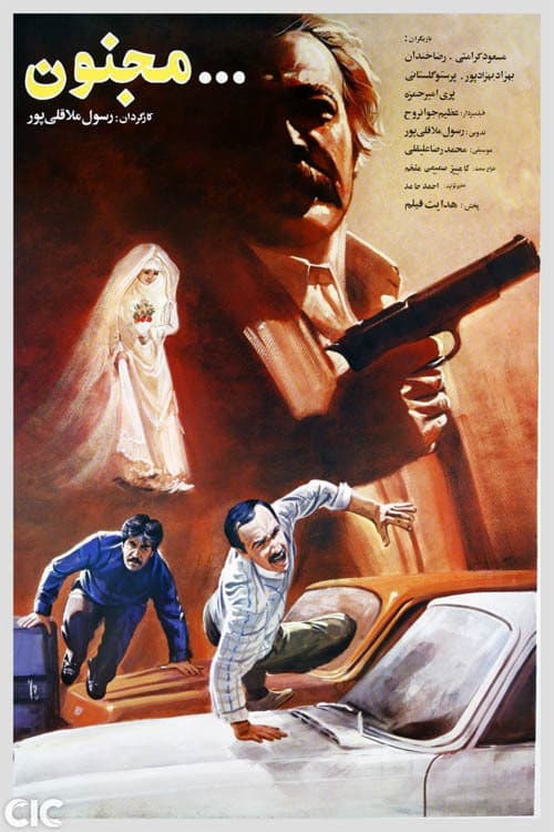 Poster for Majnoon