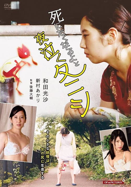 Poster for Female and Lewd: A Scratchy Itch in My Ass