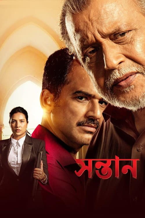 Poster for Shontaan