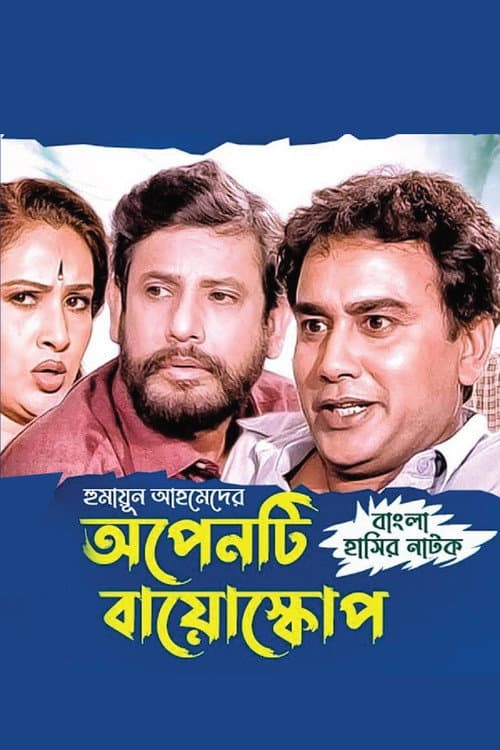 Poster for Openti Bioscope