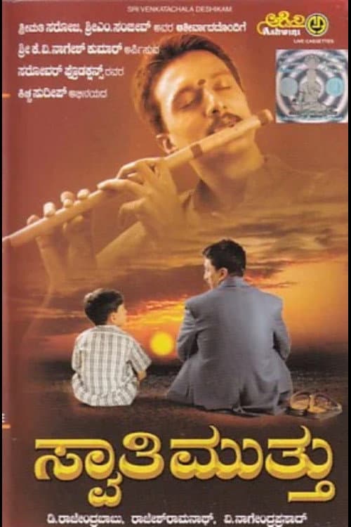 Poster for Swaathi Mutthu