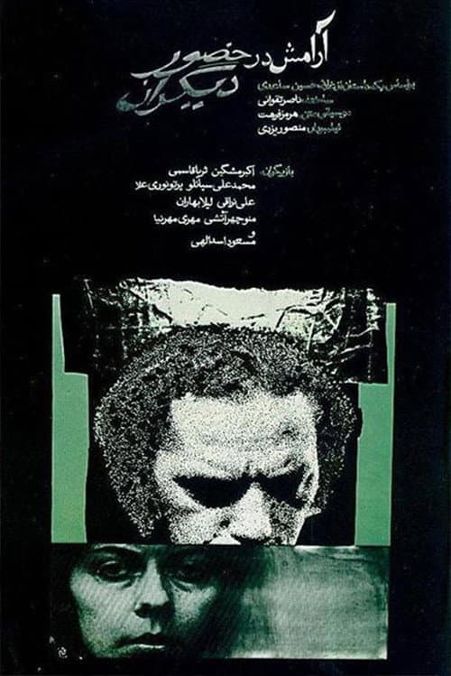Poster for Tranquility in the Presence of Others