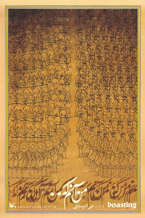 Poster for Boasting