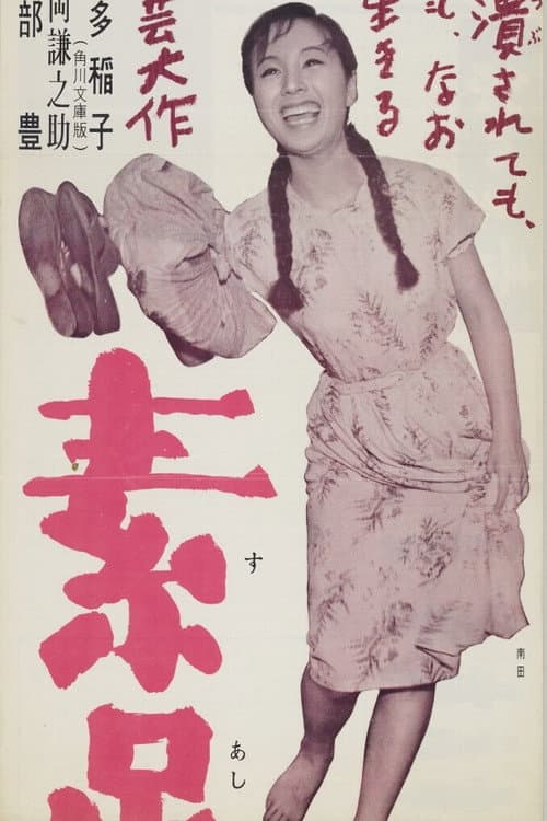 Poster for The Barefoot Girl