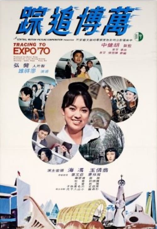 Poster for Tracing to Expo '70