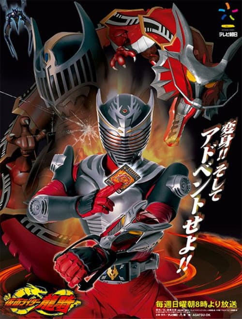 Poster for Masked Rider Ryuki