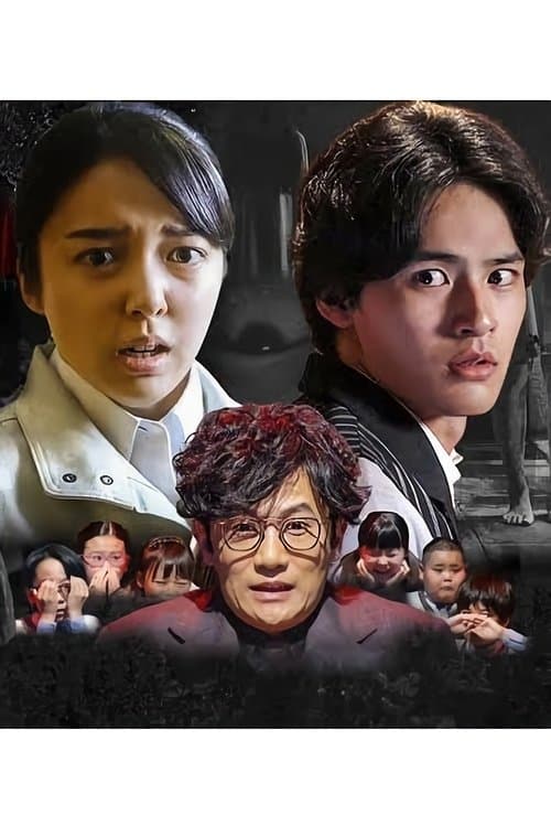 Poster for Honto Ni Atta Kowai Hanashi: 2020 Tokubetsu-hen