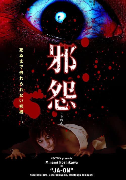 Poster for Ja-on