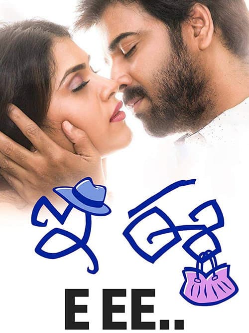 Poster for E Ee