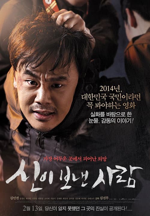 Poster for Apostle