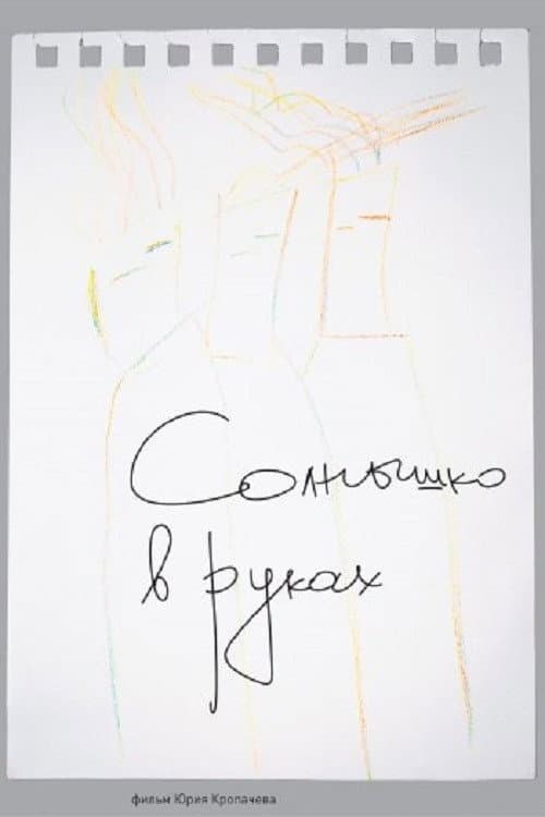 Poster for Sunshine In Our Hands