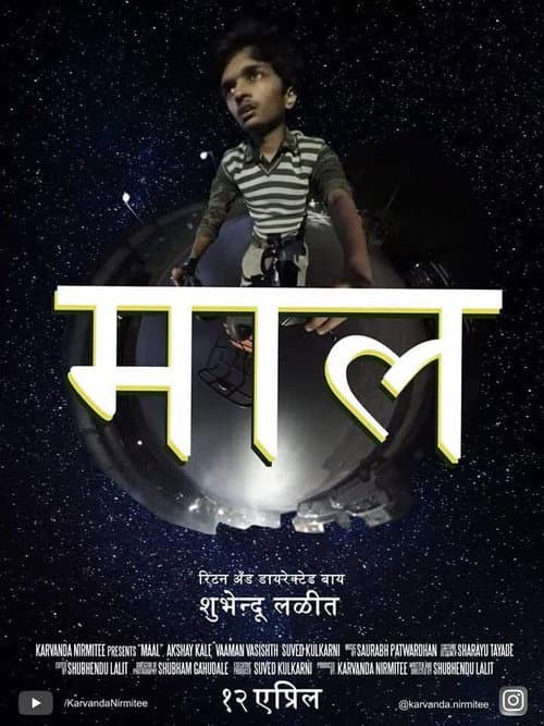 Poster for Maal