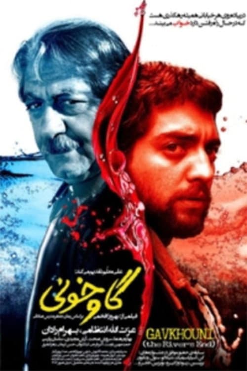Poster for The River's End