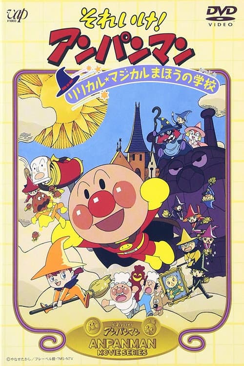 Poster for Go! Anpanman: The Lyrical Magical Witch's School