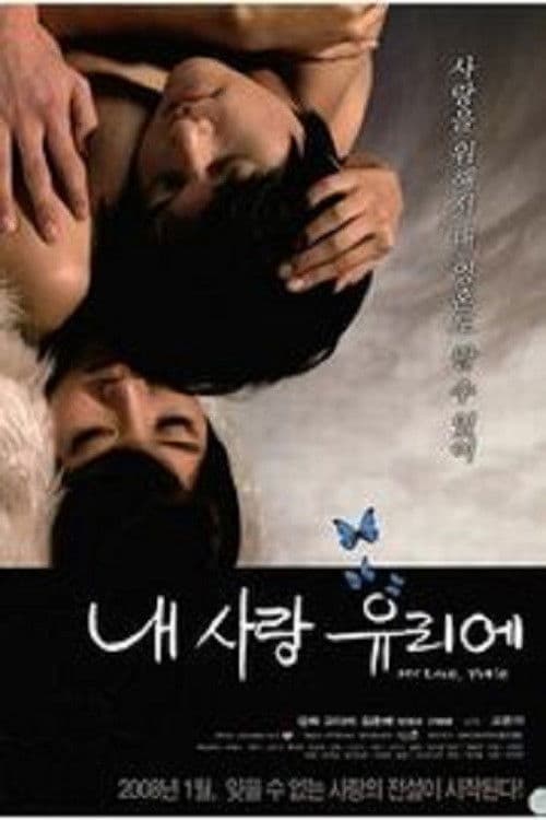 Poster for My Lover Yurie