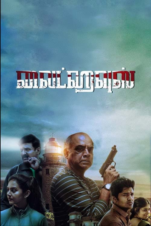 Poster for Light House