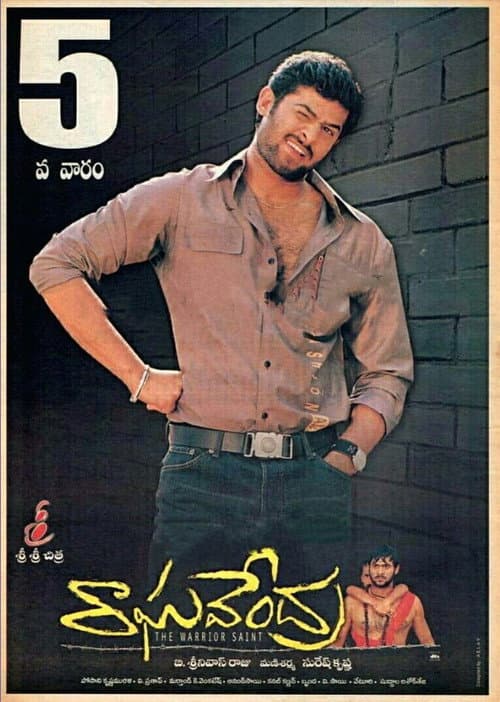 Poster for Raghavendra