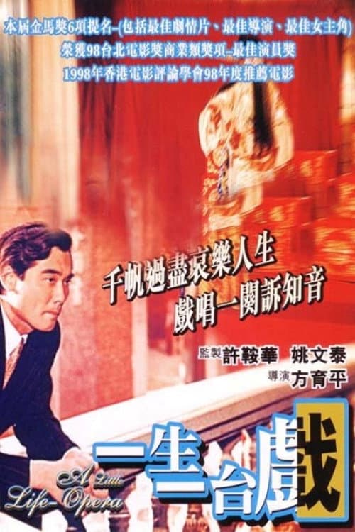 Poster for A Little Life-Opera