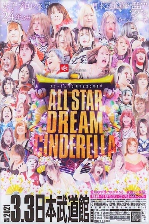 Poster for Stardom 10th Anniversary ~Hinamatsuri All-Star Dream Cinderella