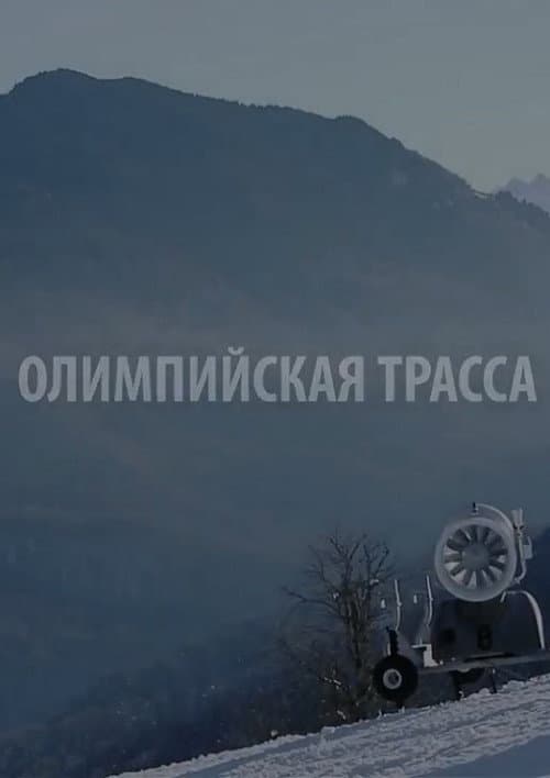 Poster for Olympic Track