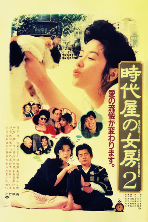 Poster for Time and Tide 2