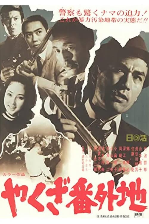 Poster for Lone Rebel