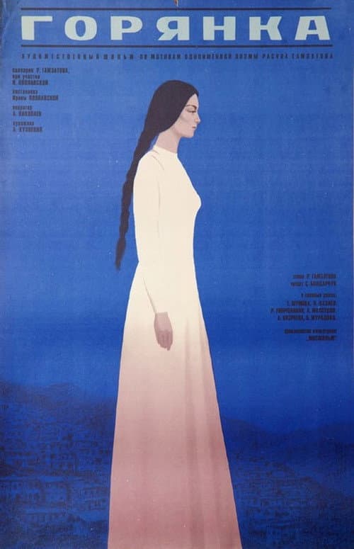Poster for The Mountain Woman