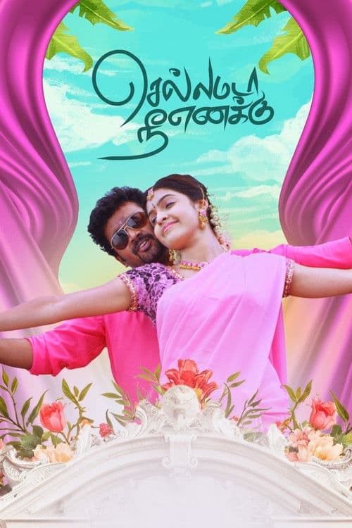 Poster for Chellamada Nee Enakku