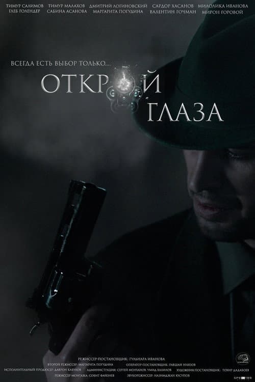 Poster for Open Eyes