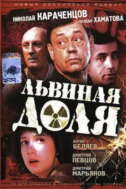 Poster for The Lion's Share