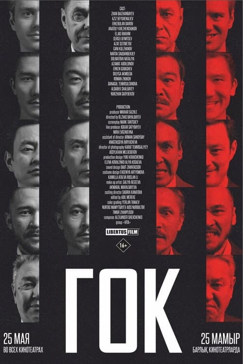 Poster for GOK