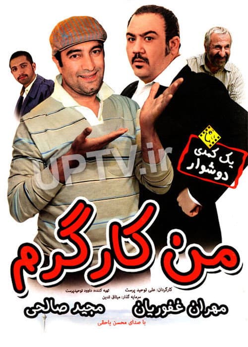 Poster for Man Kargaram