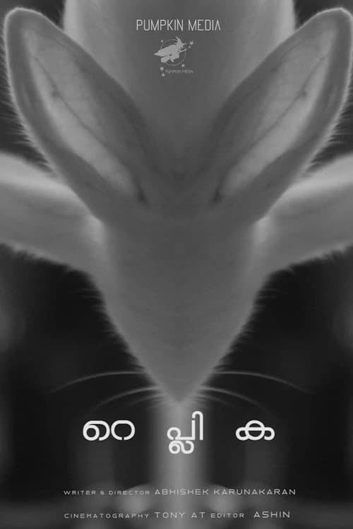 Poster for REPLICA
