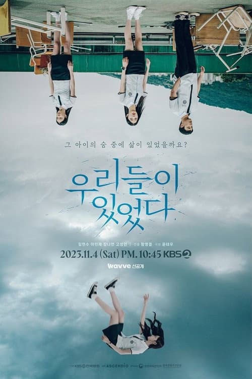 Poster for Drama Special Season 14: Anyone Anywhere