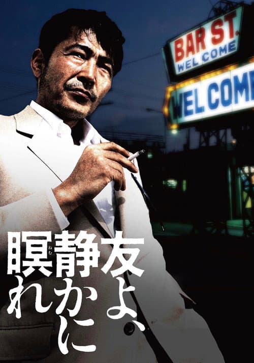 Poster for Let Him Rest in Peace