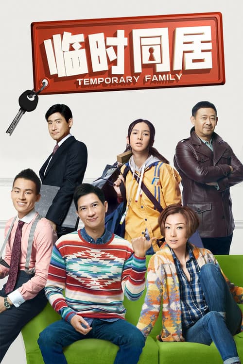Poster for Temporary Family