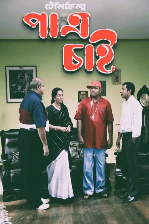 Poster for Patro Chai