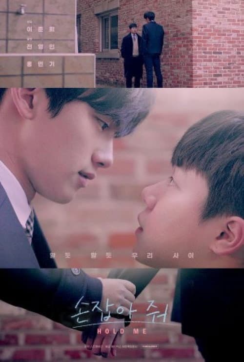 Poster for Hold Me